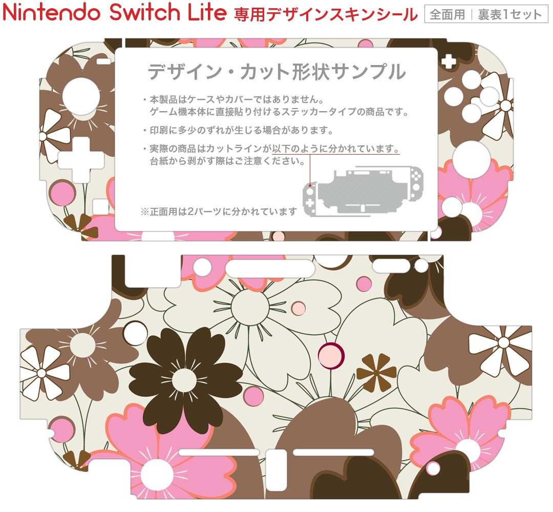 igsticker Nintendo Switch Lite 専用 デザインスキンシール 全面 ニンテンドー スイッチ ライト 専用 ゲーム機 カバー アクセサリー フィルム ステッカー エアフリー 007555 花　　模様　ピンク