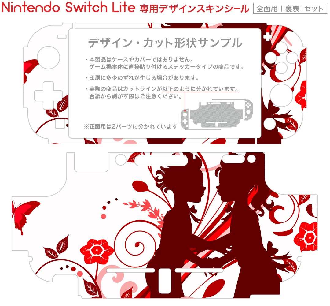 igsticker Nintendo Switch Lite 専用 デザインスキンシール 全面 ニンテンドー スイッチ ライト 専用 ゲーム機 カバー アクセサリー フィルム ステッカー エアフリー 007581 人物　花　　赤　レッド