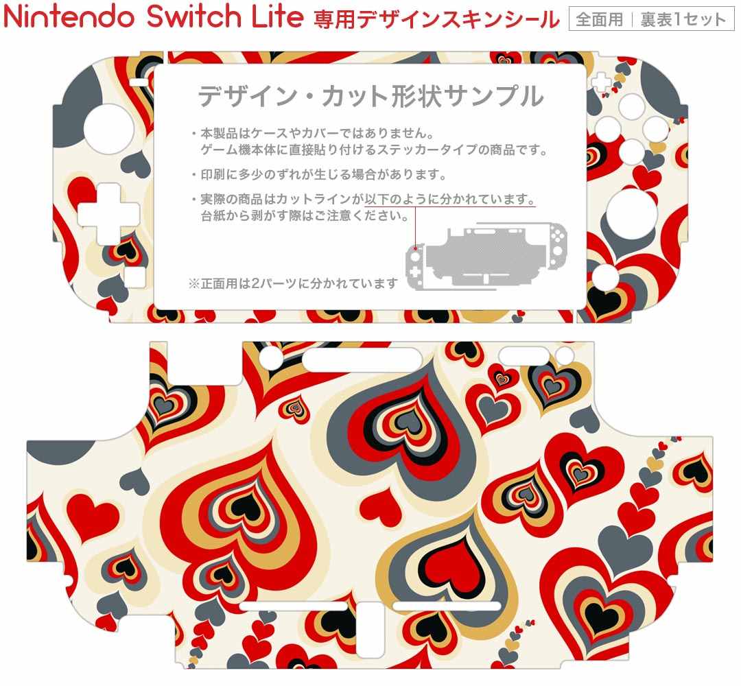igsticker Nintendo Switch Lite 専用 デザインスキンシール 全面 ニンテンドー スイッチ ライト 専用 ゲーム機 カバー アクセサリー フィルム ステッカー エアフリー 007590 ハート　赤　レッド　模様