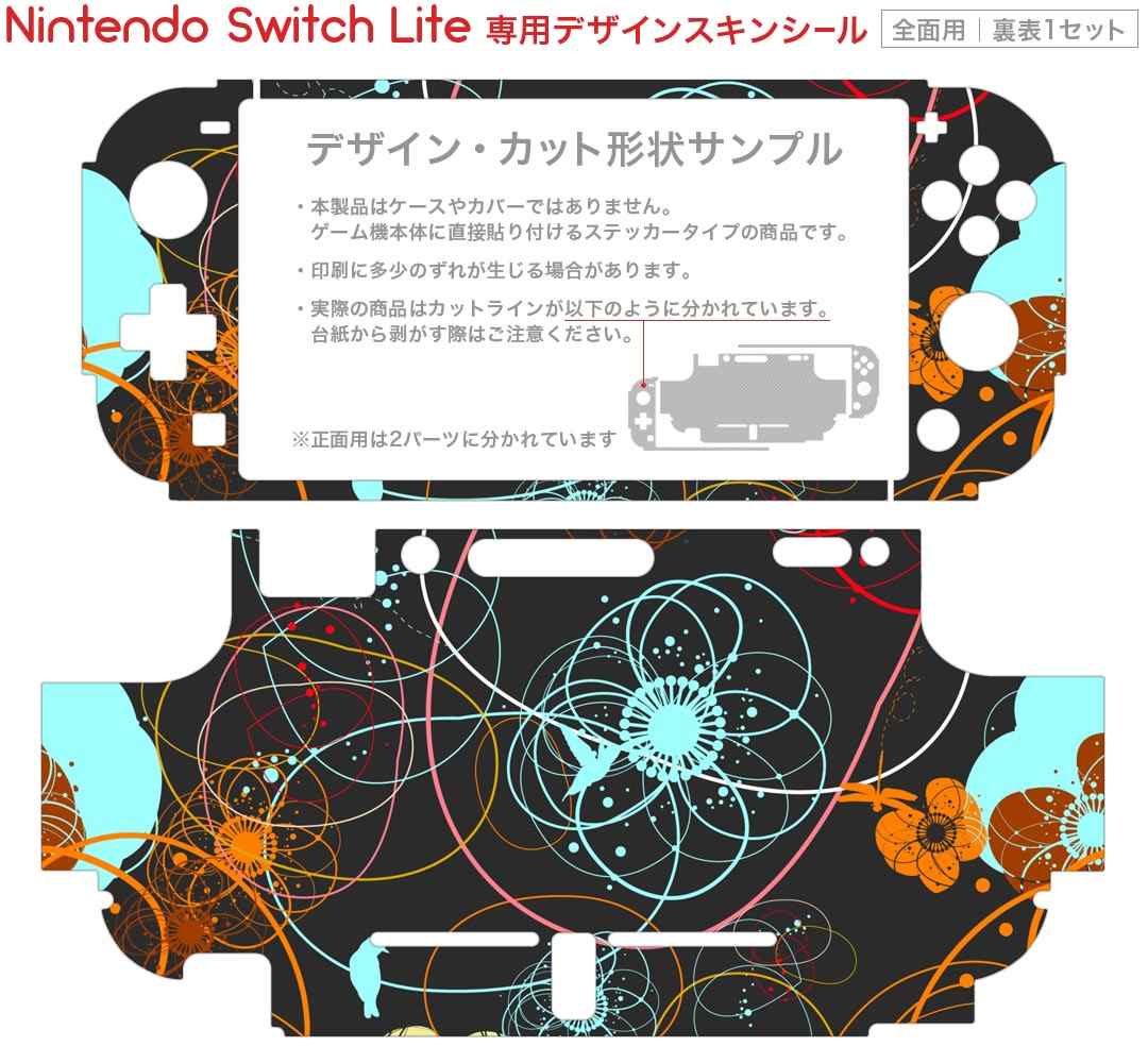 igsticker Nintendo Switch Lite 専用 デザインスキンシール 全面 ニンテンドー スイッチ ライト 専用 ゲーム機 カバー アクセサリー フィルム ステッカー エアフリー 007591 花　　水色　赤　レッド