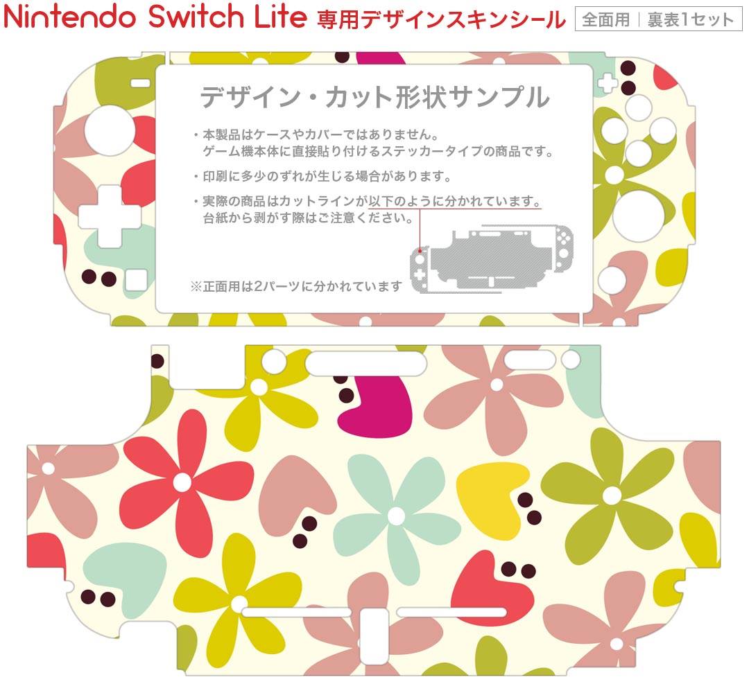 ISM 【Switch】ガラスフィルムブルーライトカットSW [ISMSW002]