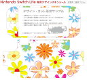 igsticker Nintendo Switch Lite 専用 デザインスキンシール 全面 ニンテンドー スイッチ ライト 専用 ゲーム機 カバー アクセサリー フィルム ステッカー エアフリー 007632 花　　カラフル　模様 2