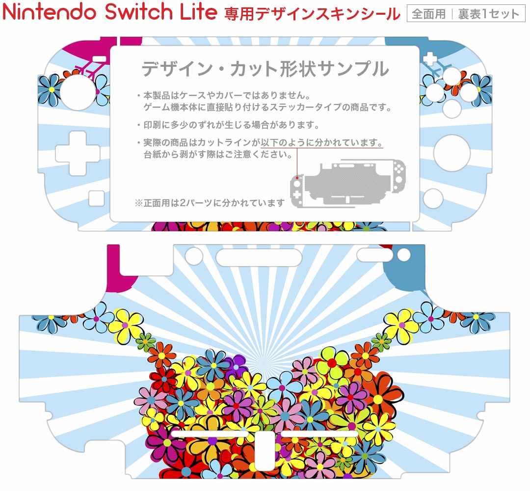 igsticker Nintendo Switch Lite 専用 デザインスキンシール 全面 ニンテンドー スイッチ ライト 専用 ゲーム機 カバー アクセサリー フィルム ステッカー エアフリー 007638 花　　鳥　水色