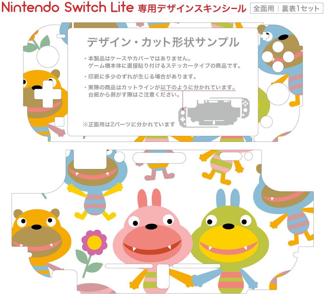 スマコレのigsticker Nintendo Switch Lite 専用 デザインスキンシール 全面 ニンテンドー スイッチ ライト 専用 ゲーム機 カバー アクセサリー フィルム ステッカー エアフリー 007651 うさぎ　花　キャラクター　イラスト｜アングル2