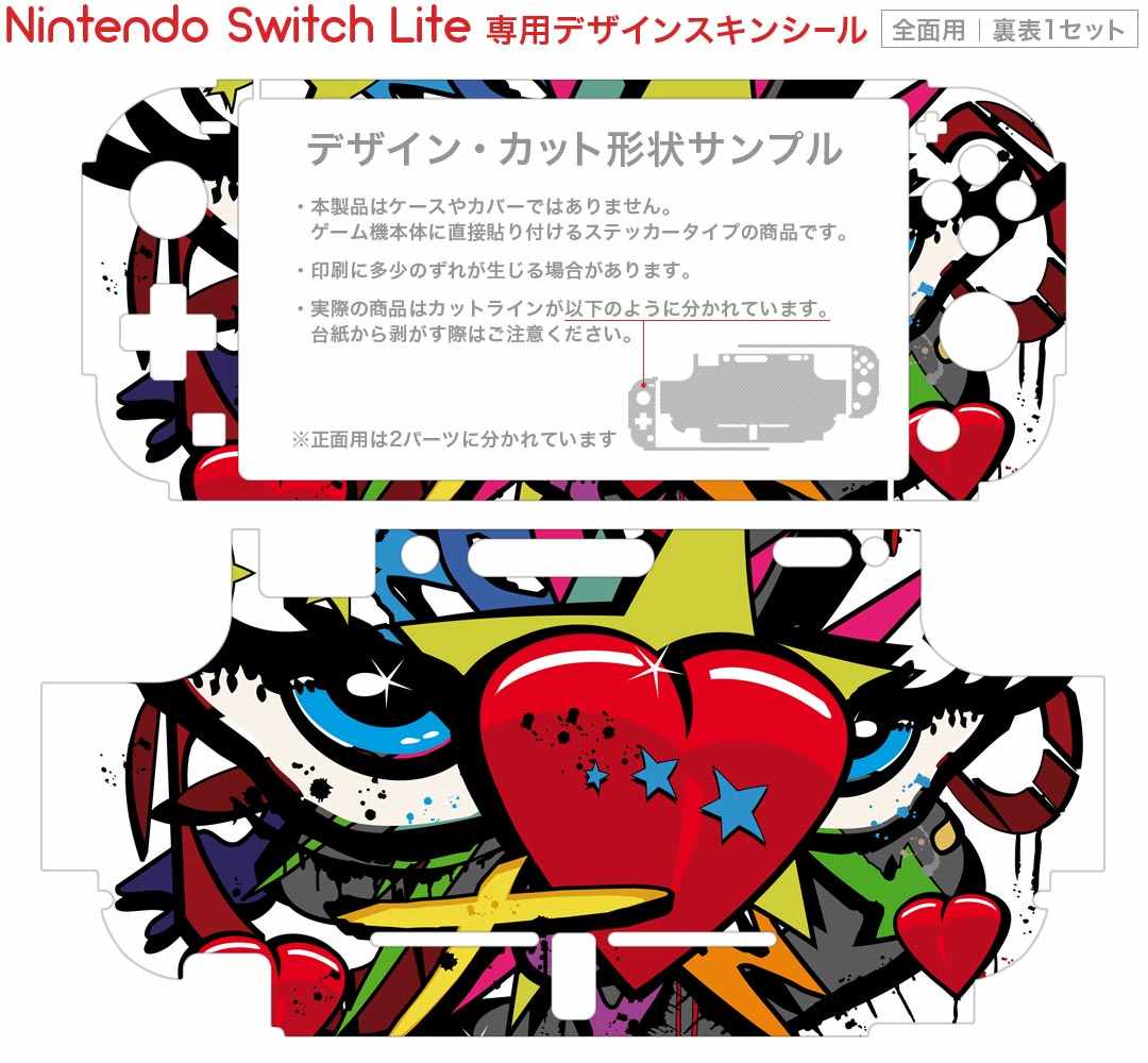 igsticker Nintendo Switch Lite 専用 デザインスキンシール 全面 ニンテンドー スイッチ ライト 専用 ゲーム機 カバー アクセサリー フィルム ステッカー エアフリー 007658 ハート　目　イラスト