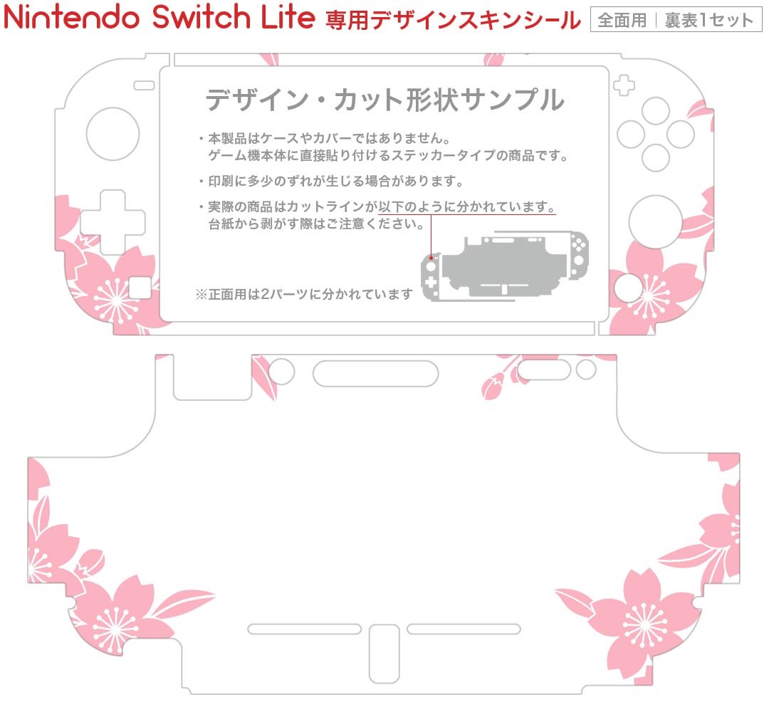 igsticker Nintendo Switch Lite 専用 デザインスキンシール 全面 ニンテンドー スイッチ ライト 専用 ゲーム機 カバー アクセサリー フィルム ステッカー エアフリー 007697 花　　ピンク　蝶