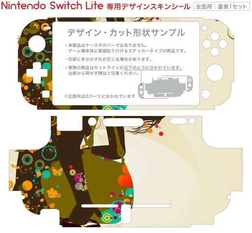 igsticker Nintendo Switch Lite 専用 デザインスキンシール 全面 ニンテンドー スイッチ ライト 専用 ゲーム機 カバー アクセサリー フィルム ステッカー エアフリー 007705 人物 蝶 オレンジ 植物