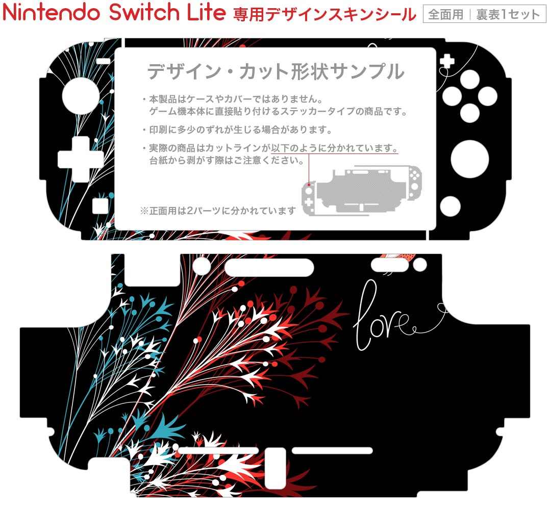igsticker Nintendo Switch Lite 専用 デザインスキンシール 全面 ニンテンドー スイッチ ライト 専用 ゲーム機 カバー アクセサリー フィルム ステッカー エアフリー 007708 花　　鳥　黒　ブラック