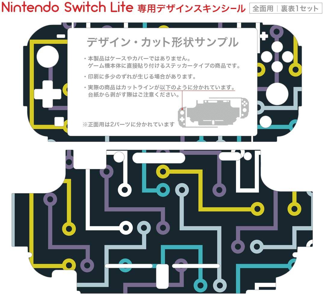 igsticker Nintendo Switch Lite 専用 デザインスキンシール 全面 ニンテンドー スイッチ ライト 専用 ゲーム機 カバー アクセサリー フィルム ステッカー エアフリー 007745 黄色　青　ブルー　模様