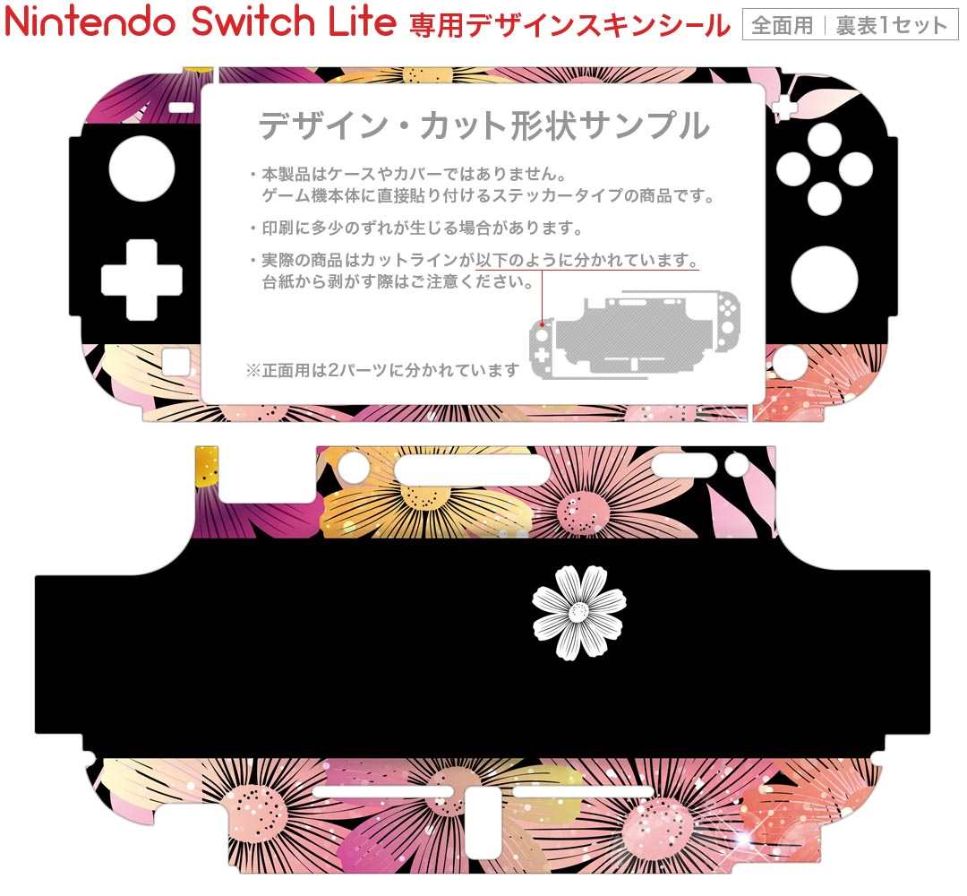 igsticker Nintendo Switch Lite 専用 デザインスキンシール 全面 ニンテンドー スイッチ ライト 専用 ゲーム機 カバー アクセサリー フィルム ステッカー エアフリー 007759 花　　黒　ブラック