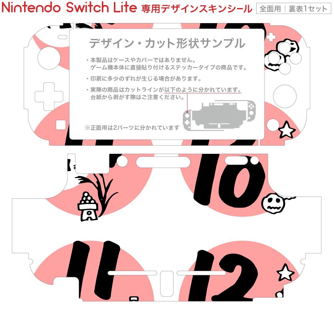 igsticker Nintendo Switch Lite 専用 デザインスキンシール 全面 ニンテンドー スイッチ ライト 専用 ゲーム機 カバー アクセサリー フィルム ステッカー エアフリー 007769 カレンダー　秋　冬　月