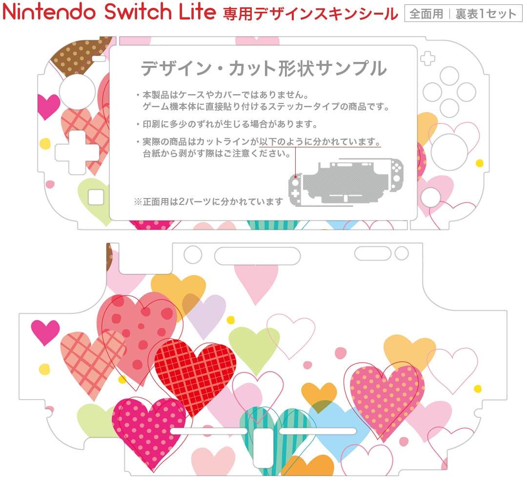 スマコレのigsticker Nintendo Switch Lite 専用 デザインスキンシール 全面 ニンテンドー スイッチ ライト 専用 ゲーム機 カバー アクセサリー フィルム ステッカー エアフリー 007796 ハート　ピンク　水玉　チェック｜アングル2