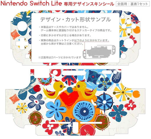 igsticker Nintendo Switch Lite 専用 デザインスキンシール 全面 ニンテンドー スイッチ ライト 専用 ゲーム機 カバー アクセサリー フィルム ステッカー エアフリー 007831 花  鳥 カラフル ハート