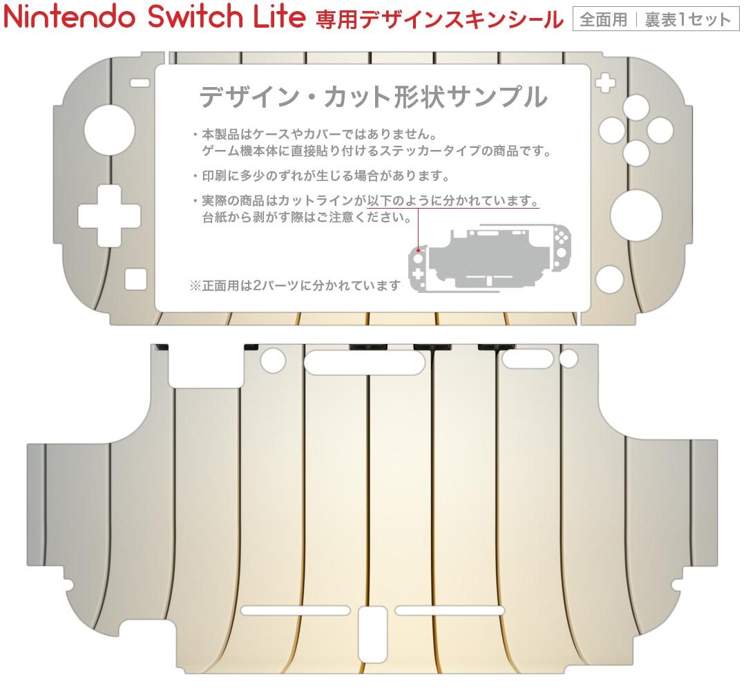igsticker Nintendo Switch Lite 専用 デザインスキンシール 全面 ニンテンドー スイッチ ライト 専用 ゲーム機 カバー アクセサリー フィルム ステッカー エアフリー 007832 白黒　ピアノ　黒　ブラック