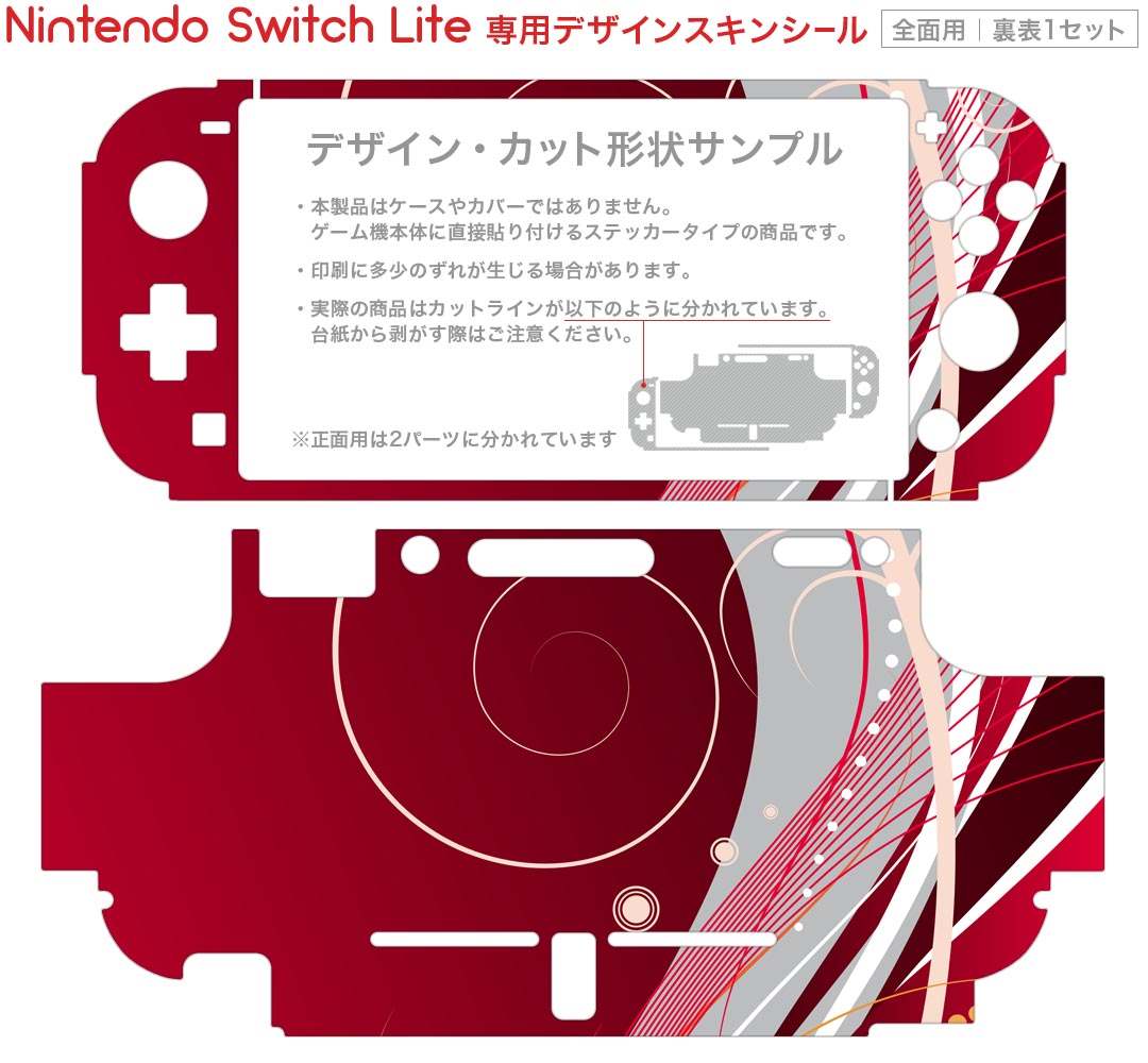 igsticker Nintendo Switch Lite 専用 デザインスキンシール 全面 ニンテンドー スイッチ ライト 専用 ゲーム機 カバー アクセサリー フィルム ステッカー エアフリー 007833 赤　レッド　植物　模様