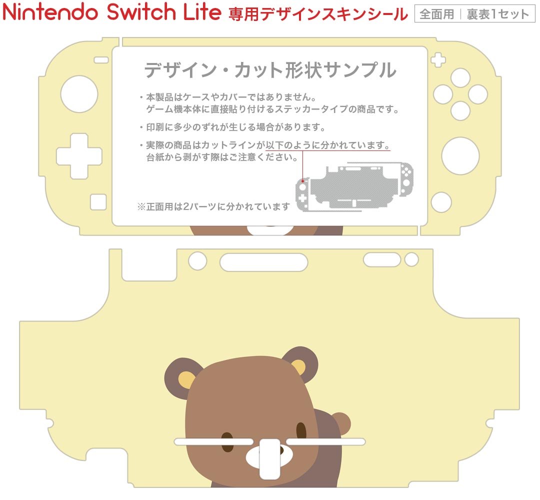 【中古】 スターメロディー ユメミドリーマー／NintendoSwitch