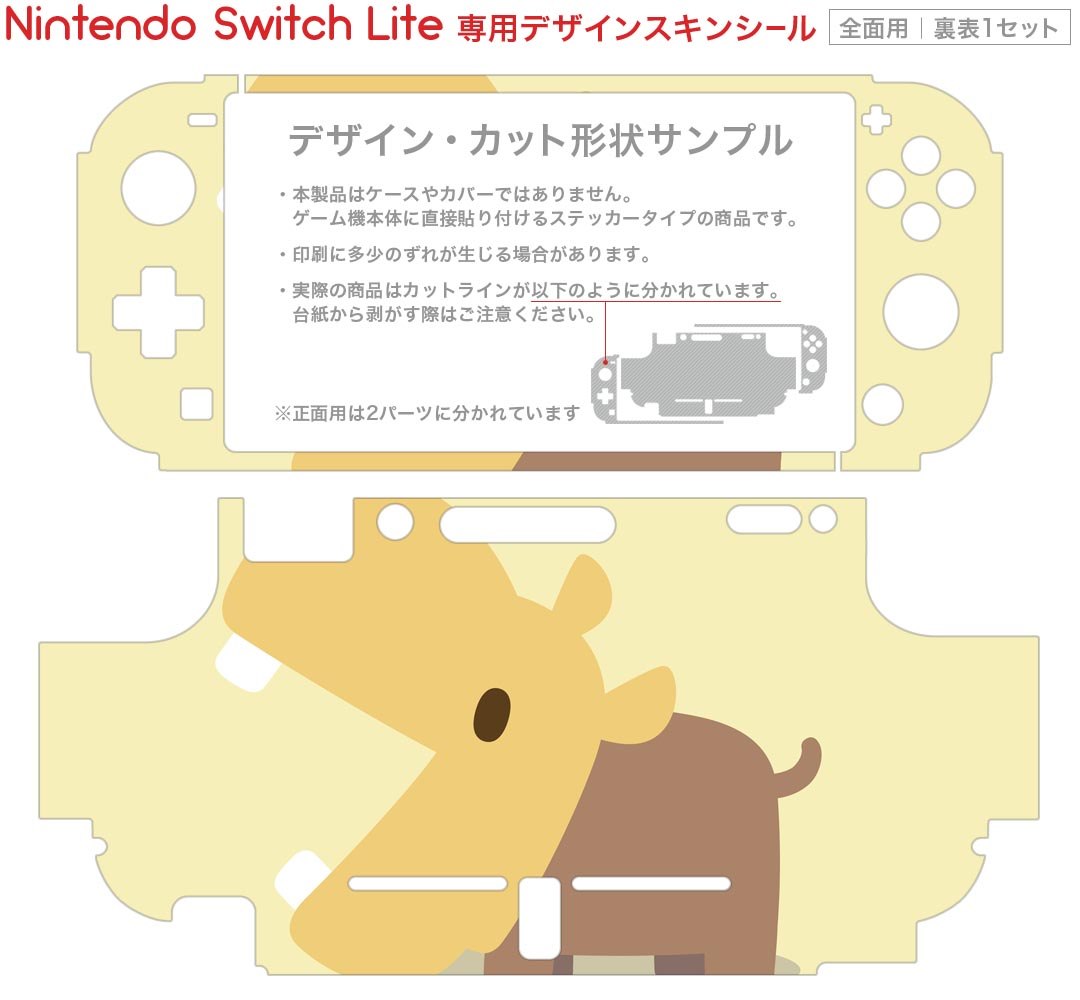 【中古】死印 -Switch
