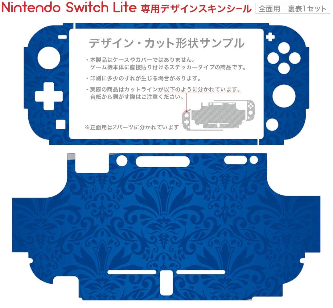 スマコレのigsticker Nintendo Switch Lite 専用 デザインスキンシール 全面 ニンテンドー スイッチ ライト 専用 ゲーム機 カバー アクセサリー フィルム ステッカー エアフリー 007862 青　ブルー　模様｜アングル2