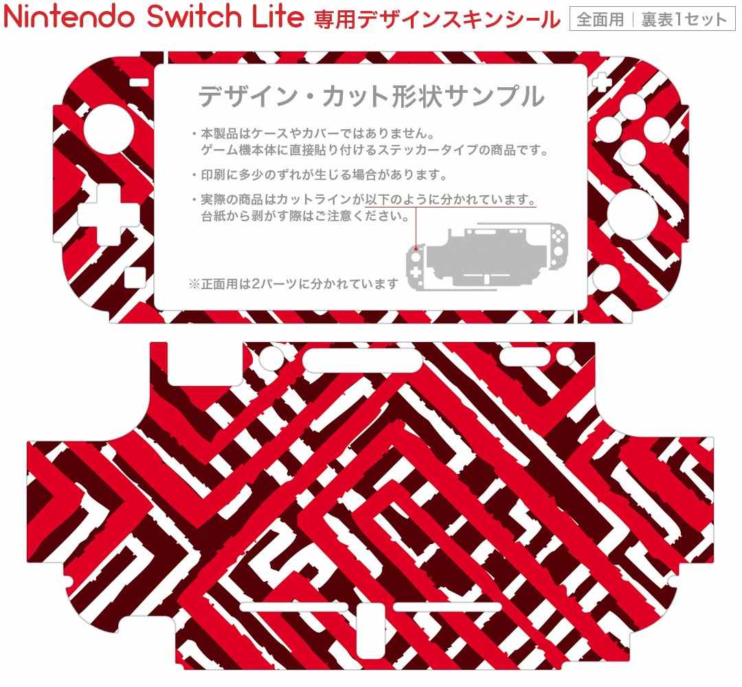 igsticker Nintendo Switch Lite 専用 デザインスキンシール 全面 ニンテンドー スイッチ ライト 専用 ゲーム機 カバー アクセサリー フィルム ステッカー エアフリー 007881 模様　赤　レッド　迷路 2