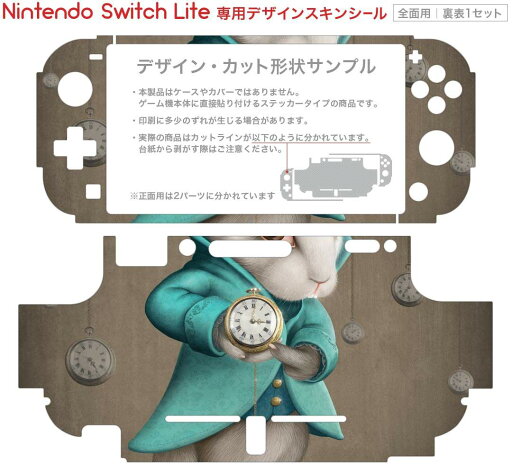 igsticker Nintendo Switch Lite 専用 デザインスキンシール 全面 ニンテンドー スイッチ ライト 専用 ゲーム機 カバー アクセサリー フィルム ステッカー エアフリー 007895 イラスト うさぎ 兎 アリス 時計