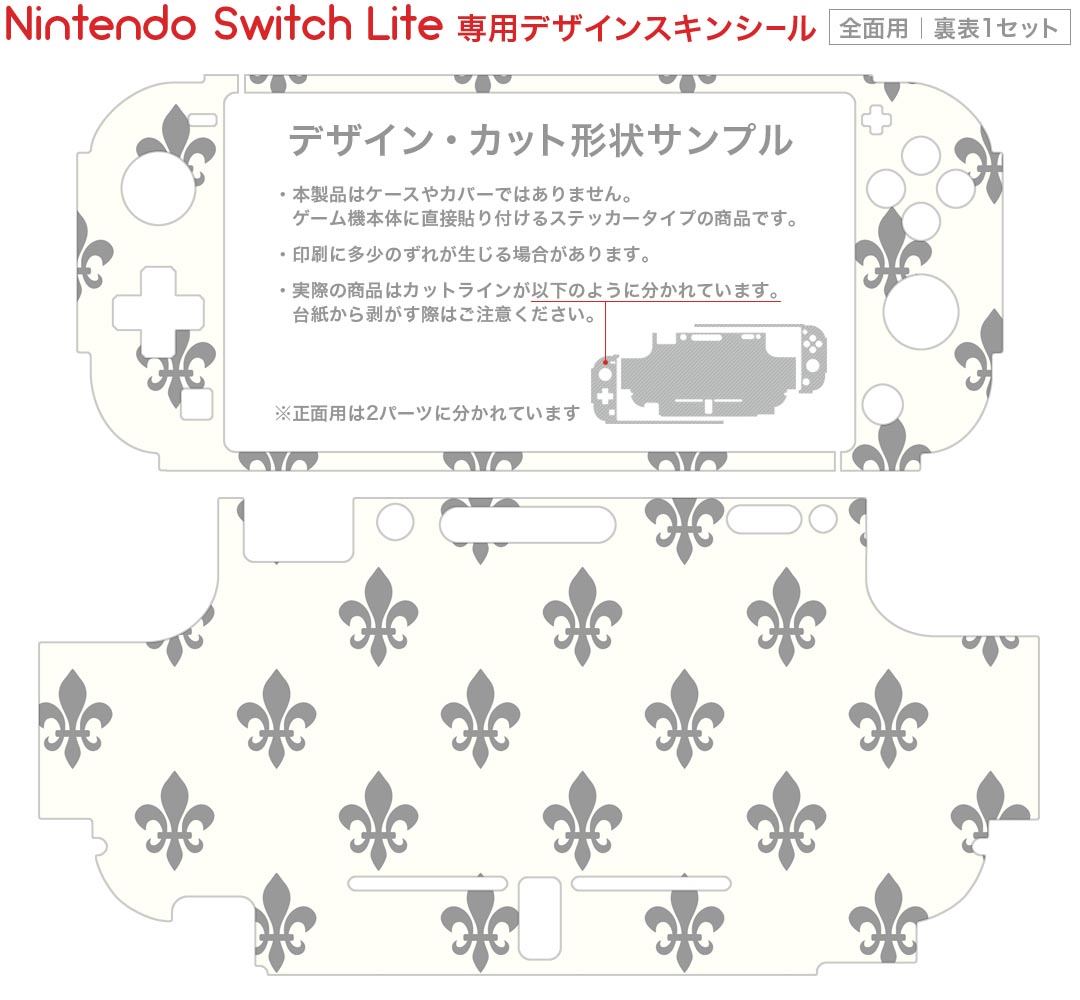 igsticker Nintendo Switch Lite 専用 デザインスキンシール 全面 ニンテンドー スイッチ ライト 専用 ゲーム機 カバー アクセサリー フィルム ステッカー エアフリー 007897 灰色　グレー　模様　白　ホワイト