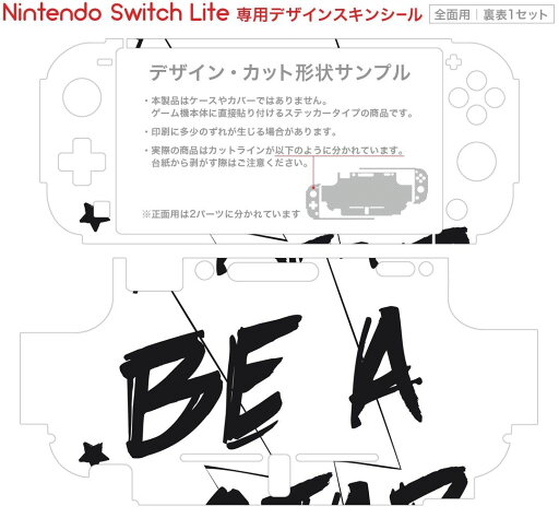 igsticker Nintendo Switch Lite 専用 デザインスキンシール 全面 ニンテンドー スイッチ ライト 専用 ゲーム機 カバー アクセサリー フィルム ステッカー エアフリー 007912 文字 英語 黒 ブラック