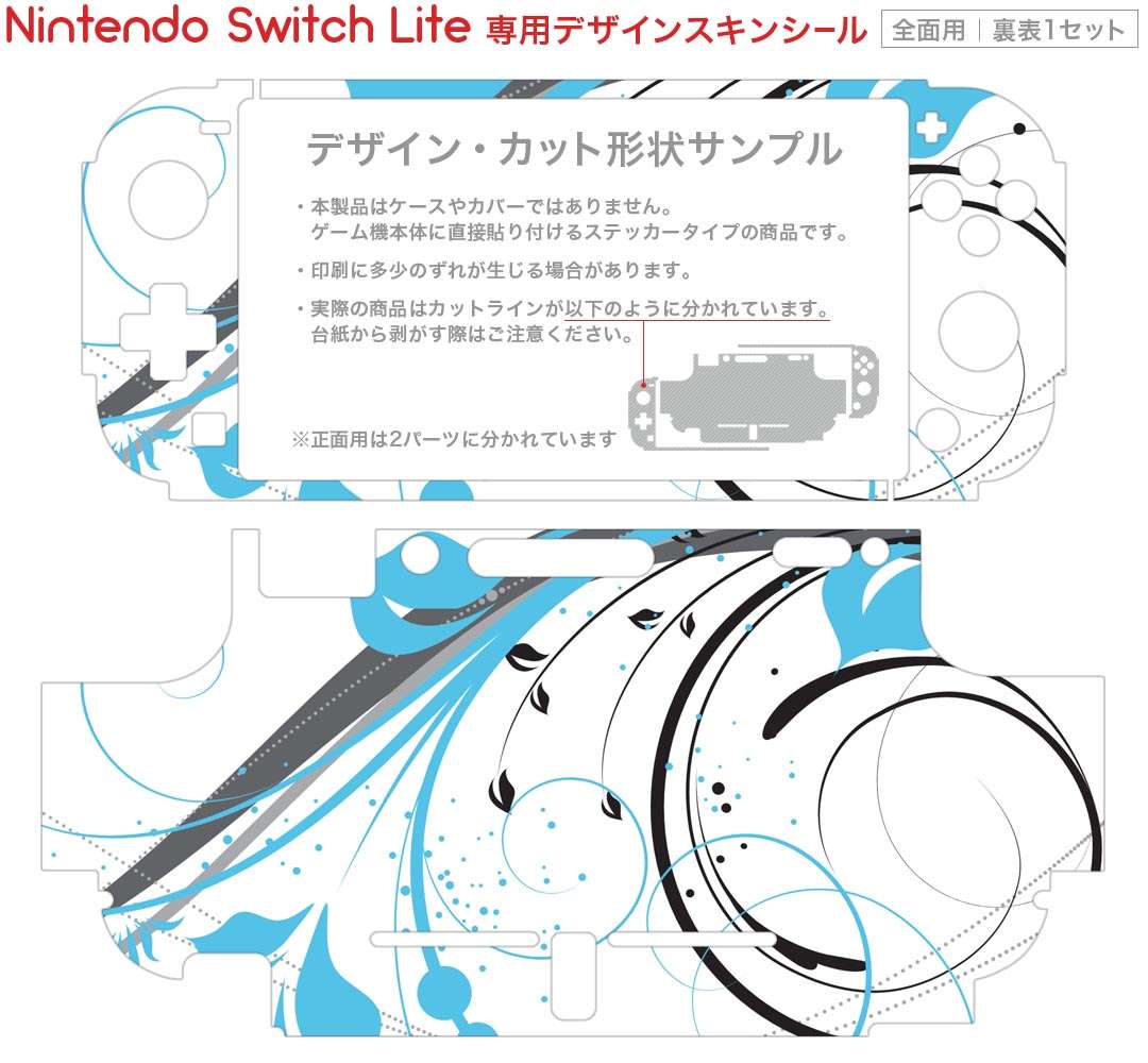 igsticker Nintendo Switch Lite 専用 デザインスキンシール 全面 ニンテンドー スイッチ ライト 専用 ゲーム機 カバー アクセサリー フィルム ステッカー エアフリー 007921 花　　水色　イラスト
