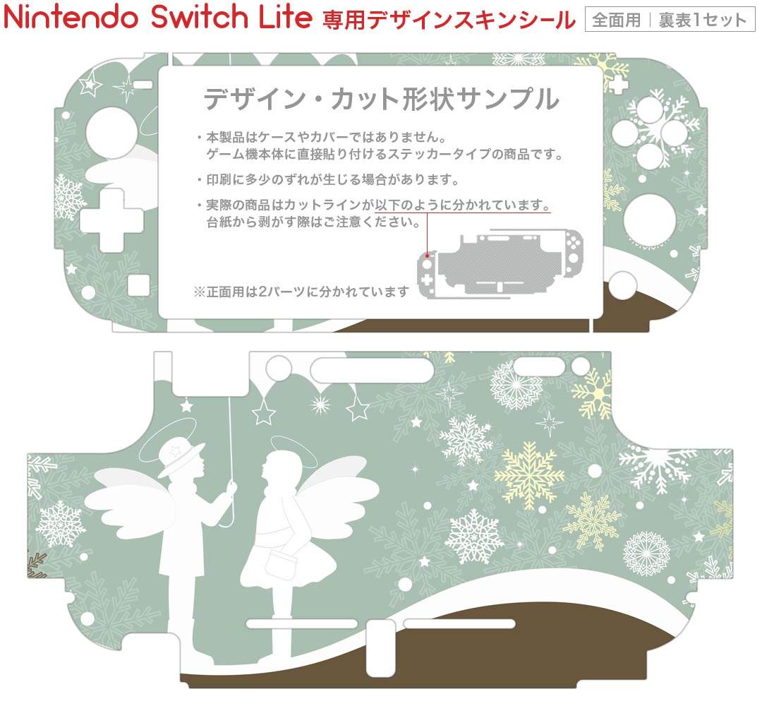 igsticker Nintendo Switch Lite 専用 デザインスキンシール 全面 ニンテンドー スイッチ ライト 専用 ゲーム機 カバー アクセサリー フィルム ステッカー エアフリー 007949 冬　雪　結晶　クリスマス　水色