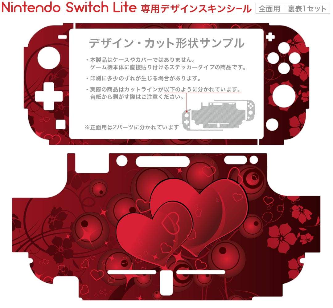 igsticker Nintendo Switch Lite 専用 デザインスキンシール 全面 ニンテンドー スイッチ ライト 専用 ゲーム機 カバー アクセサリー フィルム ステッカー エアフリー 007953 赤　レッド　ハート　花