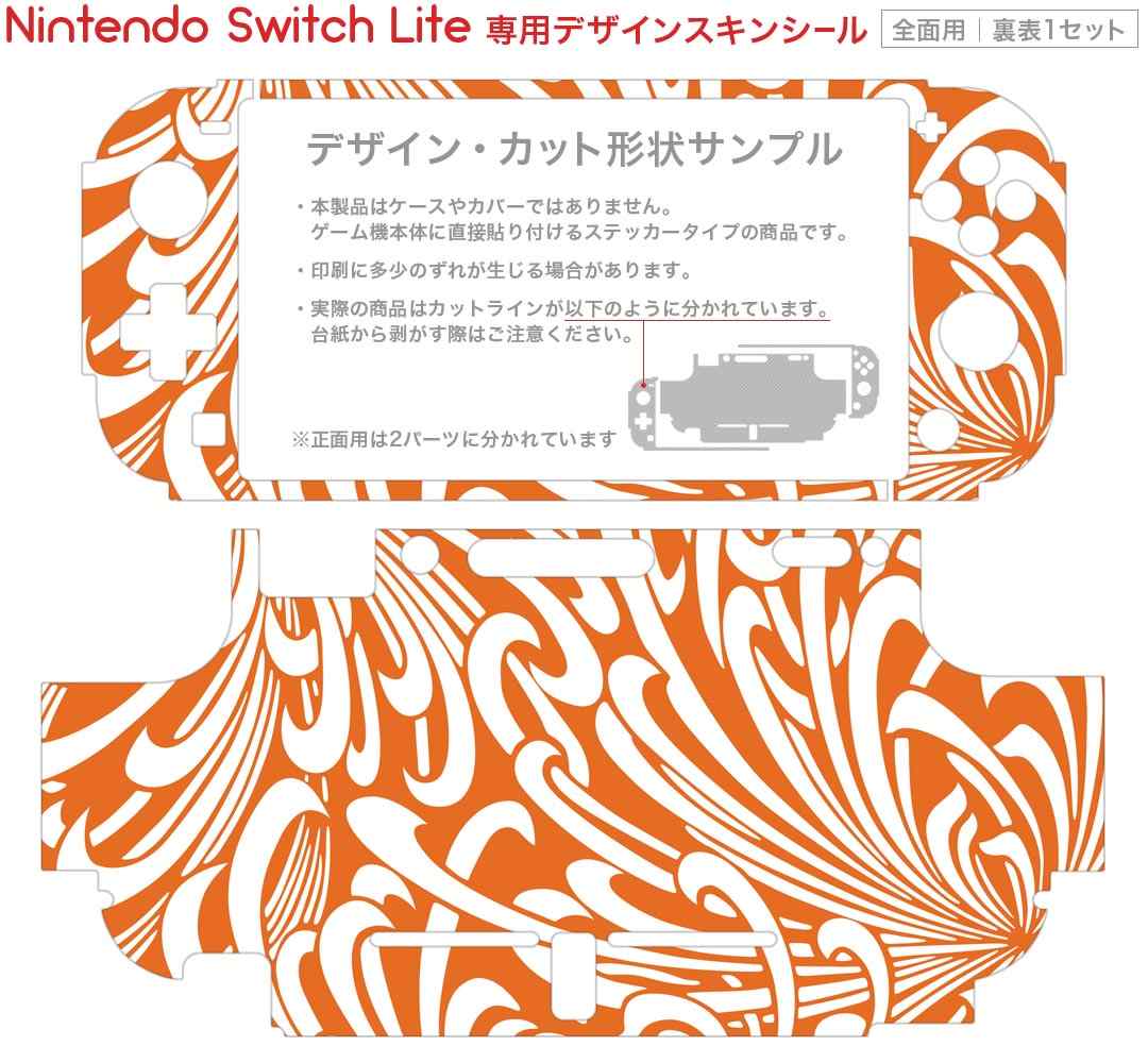 igsticker Nintendo Switch Lite 専用 デザインスキンシール 全面 ニンテンドー スイッチ ライト 専用 ゲーム機 カバー アクセサリー フィルム ステッカー エアフリー 007957 和風　和柄　花