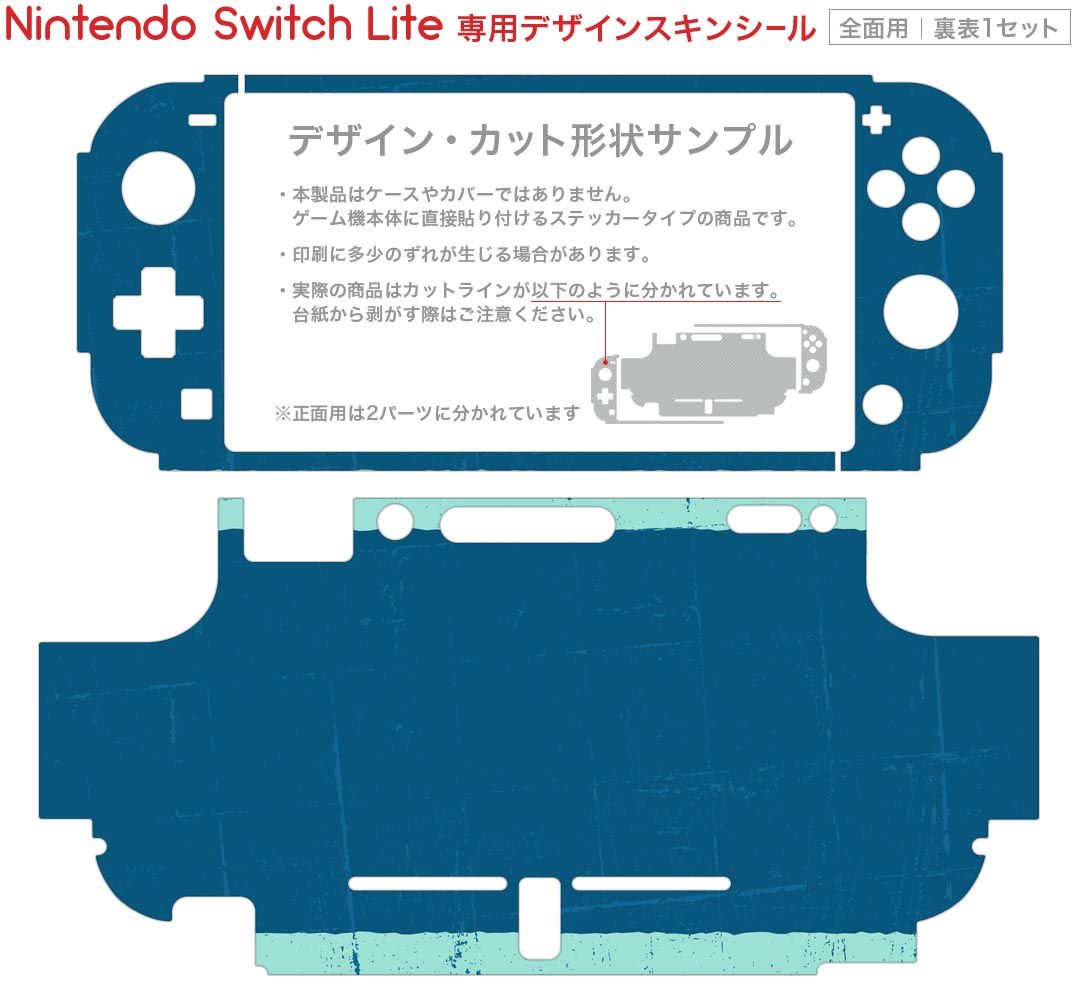 igsticker Nintendo Switch Lite 専用 デザインスキンシール 全面 ニンテンドー スイッチ ライト 専用 ゲーム機 カバー アクセサリー フィルム ステッカー エアフリー 007963 レトロ　ブルー　青　模様