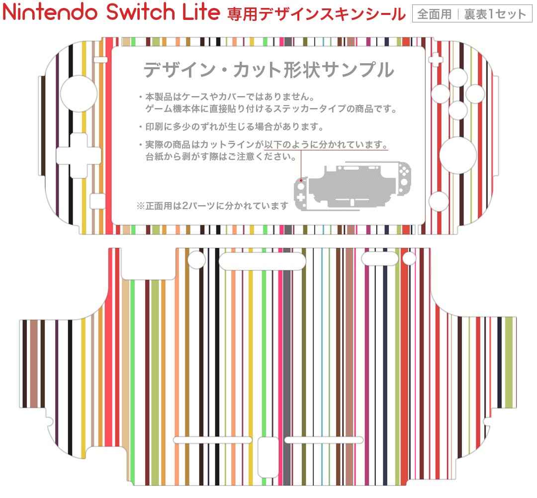 igsticker Nintendo Switch Lite 専用 デザインスキンシール 全面 ニンテンドー スイッチ ライト 専用 ゲーム機 カバー アクセサリー フィルム ステッカー エアフリー 007965 ストライプ　カラフル　レインボー　模様