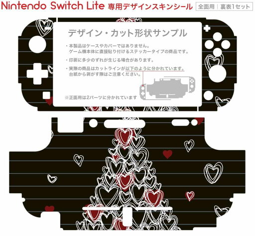 igsticker Nintendo Switch Lite 専用 デザインスキンシール 全面 ニンテンドー スイッチ ライト 専用 ゲーム機 カバー アクセサリー フィルム ステッカー エアフリー 008000 ハート 黒 ブラック ツリー