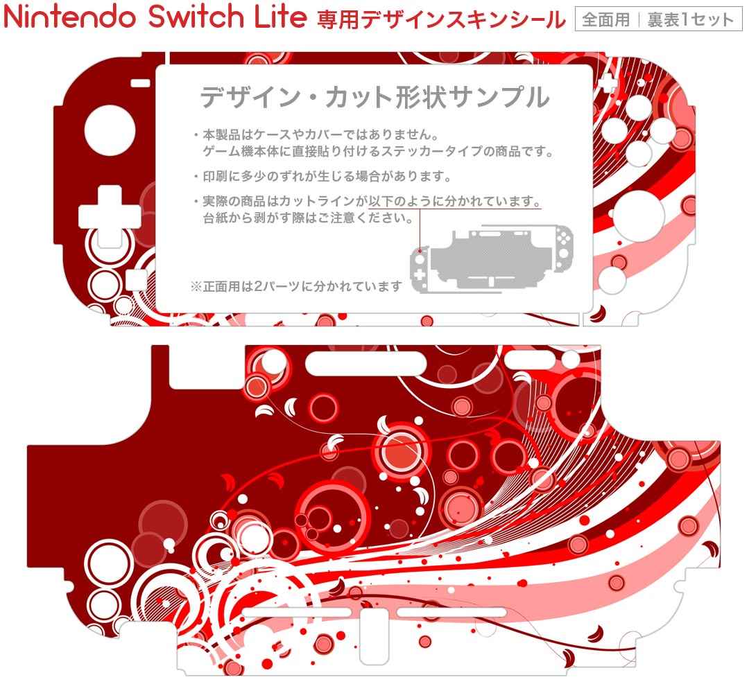 igsticker Nintendo Switch Lite 専用 デザインスキンシール 全面 ニンテンドー スイッチ ライト 専用 ゲーム機 カバー アクセサリー フィルム ステッカー エアフリー 008023 植物　デザイン　赤　青　紫