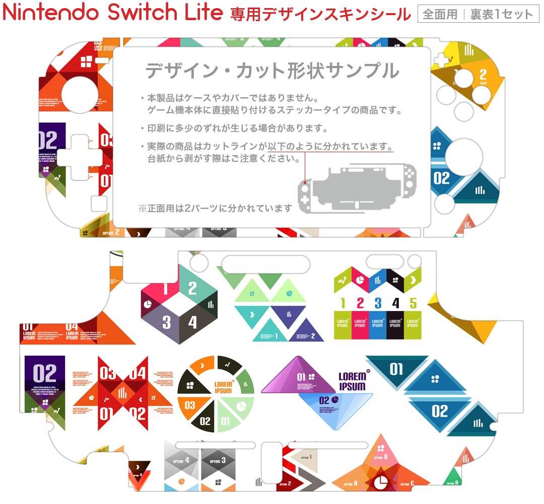 igsticker Nintendo Switch Lite 専用 デザインスキンシール 全面 ニンテンドー スイッチ ライト 専用 ゲーム機 カバー アクセサリー フィルム ステッカー エアフリー 008027 カラフル　数字　デザイン　三角