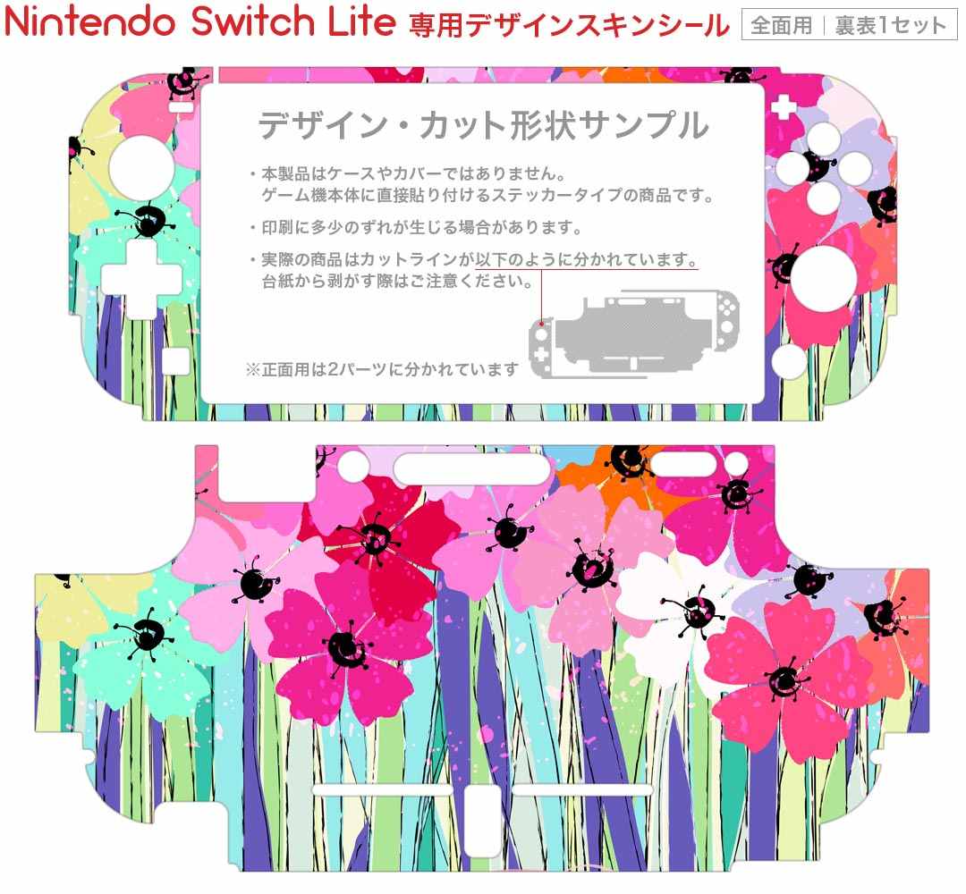 igsticker Nintendo Switch Lite 専用 デザインスキンシール 全面 ニンテンドー スイッチ ライト 専用 ゲーム機 カバー アクセサリー フィルム ステッカー エアフリー 008039 花　　カラフル　ピンク