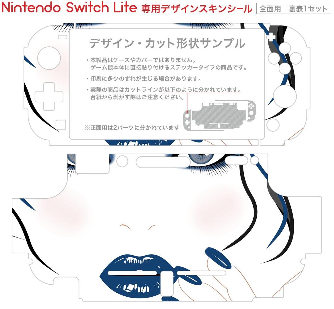 igsticker Nintendo Switch Lite 専用 デザインスキンシール 全面 ニンテンドー スイッチ ライト 専用 ゲーム機 カバー アクセサリー フィルム ステッカー エアフリー 008042 イラスト　人物　青　ブルー