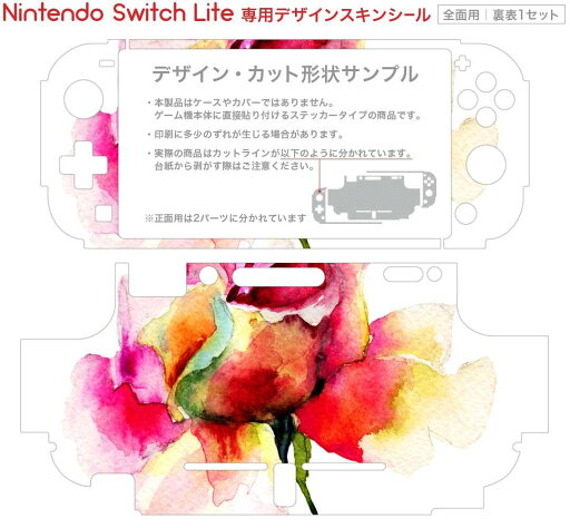 【中古】【良い】陽春白雪 Lyrica&続陽春白雪 結星諧調 Lyrica2 Stars Align特装版 - Switch