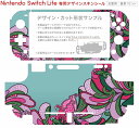 igsticker Nintendo Switch Lite 専用 デザインスキンシール 全面 ニンテンドー スイッチ ライト 専用 ゲーム機 カバー アクセサリー フィルム ステッカー エアフリー 008127 花　　ピンク　水色　イラスト 2