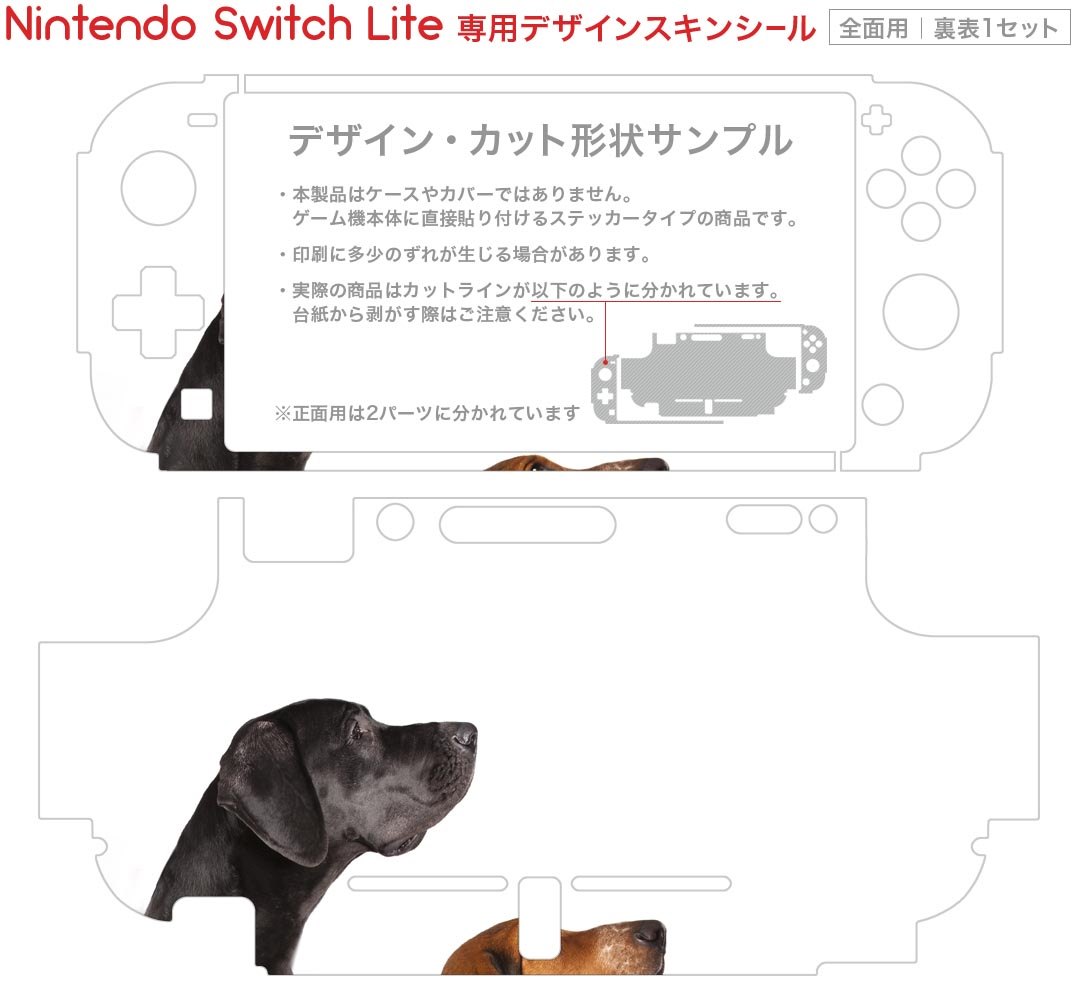 igsticker Nintendo Switch Lite 専用 デザインスキンシール 全面 ニンテンドー スイッチ ライト 専用 ゲーム機 カバー アクセサリー フィルム ステッカー エアフリー 008190 写真　犬　いぬ　白　ホワイト