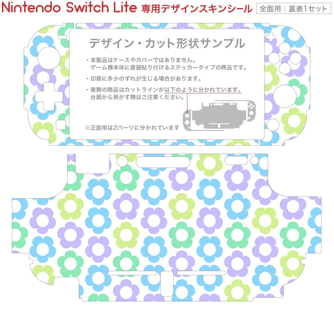 igsticker Nintendo Switch Lite 専用 デザインスキンシール 全面 ニンテンドー スイッチ ライト 専用 ゲーム機 カバー アクセサリー フィルム ステッカー エアフリー 008233 花　　模様　パステル