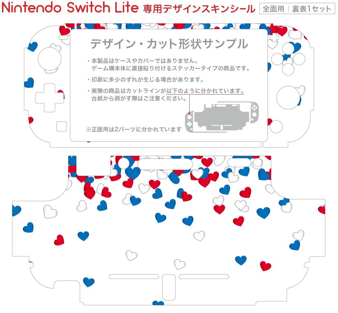 スマコレのigsticker Nintendo Switch Lite 専用 デザインスキンシール 全面 ニンテンドー スイッチ ライト 専用 ゲーム機 カバー アクセサリー フィルム ステッカー エアフリー 008251 ハート　赤　レッド　青　ブルー　模様｜アングル2