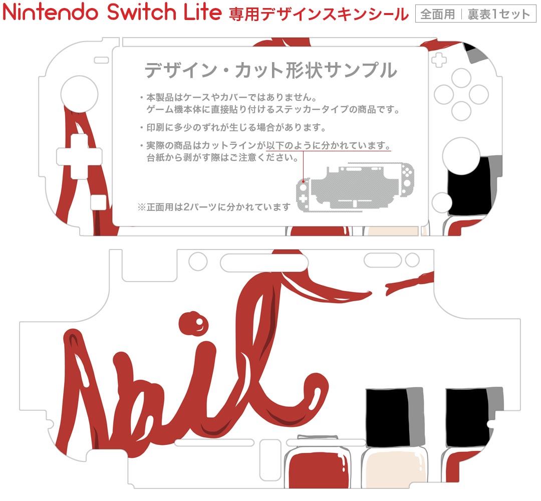 igsticker Nintendo Switch Lite 専用 デザインスキンシール 全面 ニンテンドー スイッチ ライト 専用 ゲーム機 カバー アクセサリー フィルム ステッカー エアフリー 008283 イラスト　赤　レッド　ネイル　マニキュア