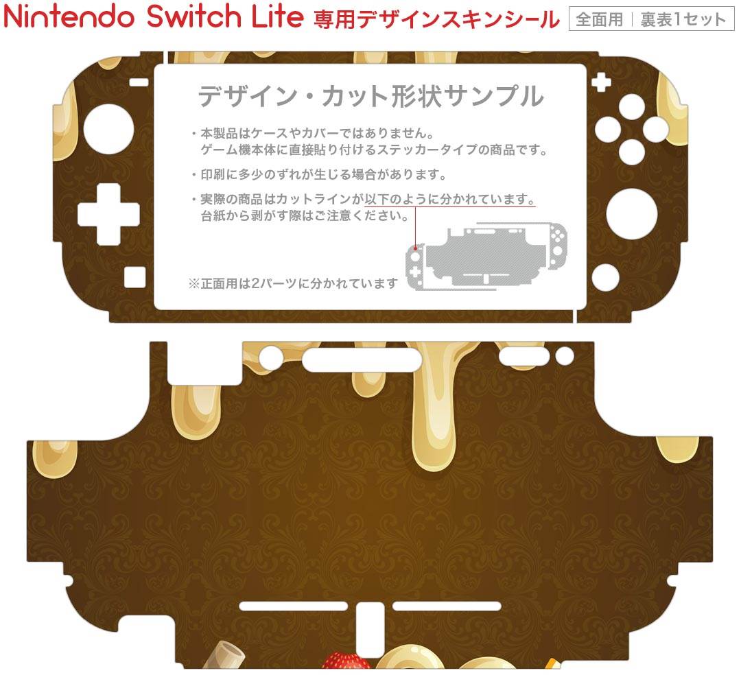 igsticker Nintendo Switch Lite 専用 デザインスキンシール 全面 ニンテンドー スイッチ ライト 専用 ゲーム機 カバー アクセサリー フィルム ステッカー エアフリー 008319 イラスト　お菓子　スイーツ　ハート 2