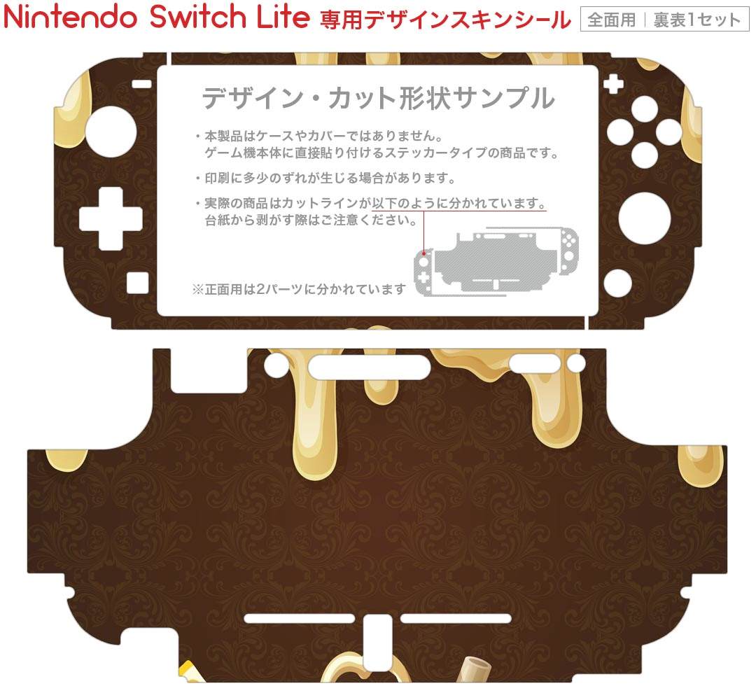 igsticker Nintendo Switch Lite 専用 デザインスキンシール 全面 ニンテンドー スイッチ ライト 専用 ゲーム機 カバー アクセサリー フィルム ステッカー エアフリー 008322 イラスト　お菓子　スイーツ　ハート