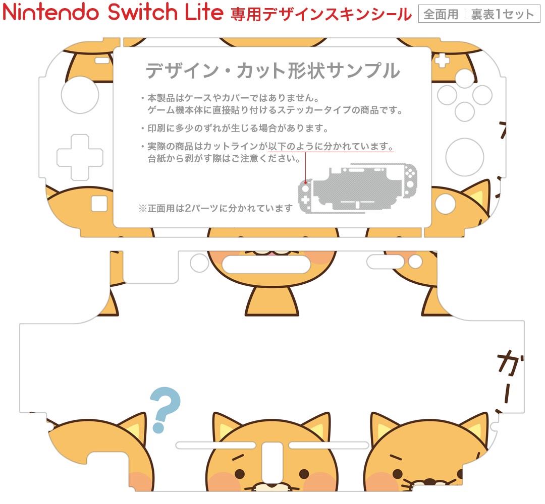 igsticker Nintendo Switch Lite 専用 デザインスキンシール 全面 ニンテンドー スイッチ ライト 専用 ゲーム機 カバー アクセサリー フィルム ステッカー エアフリー 008336 イラスト　猫　キャット　アイコン