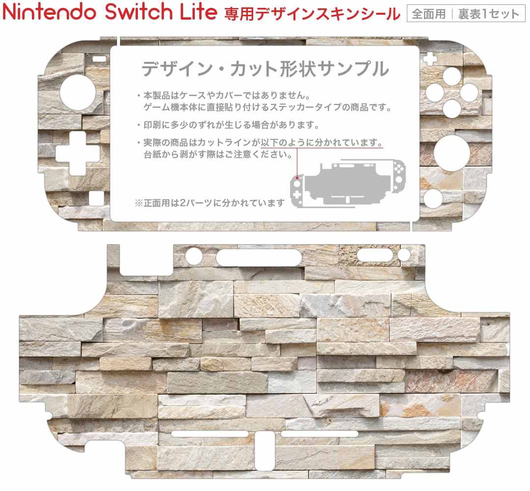 igsticker Nintendo Switch Lite 専用 デザインスキンシール 全面 ニンテンドー スイッチ ライト 専用 ゲーム機 カバー アクセサリー フィルム ステッカー エアフリー 008338 レンガ　写真　石