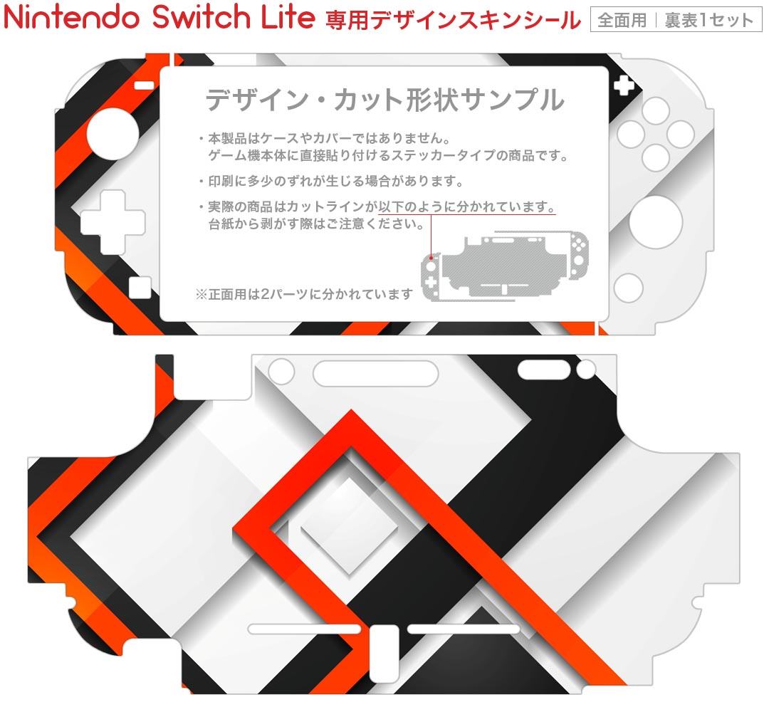 igsticker Nintendo Switch Lite 専用 デザインスキンシール 全面 ニンテンドー スイッチ ライト 専用 ゲーム機 カバー アクセサリー フィルム ステッカー エアフリー 008354 デザイン　赤　黒　ブラック　レッド