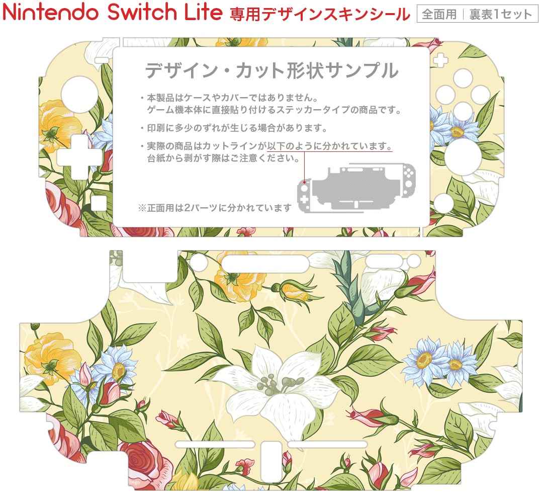 igsticker Nintendo Switch Lite 専用 デザインスキンシール 全面 ニンテンドー スイッチ ライト 専用 ゲーム機 カバー アクセサリー フィルム ステッカー エアフリー 008438 花　　イエロー　模様
