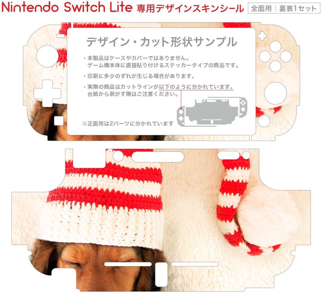 igsticker Nintendo Switch Lite 専用 デザインスキンシール 全面 ニンテンドー スイッチ ライト 専用 ゲーム機 カバー アクセサリー フィルム ステッカー エアフリー 008439 写真　犬　帽子　赤　レッド
